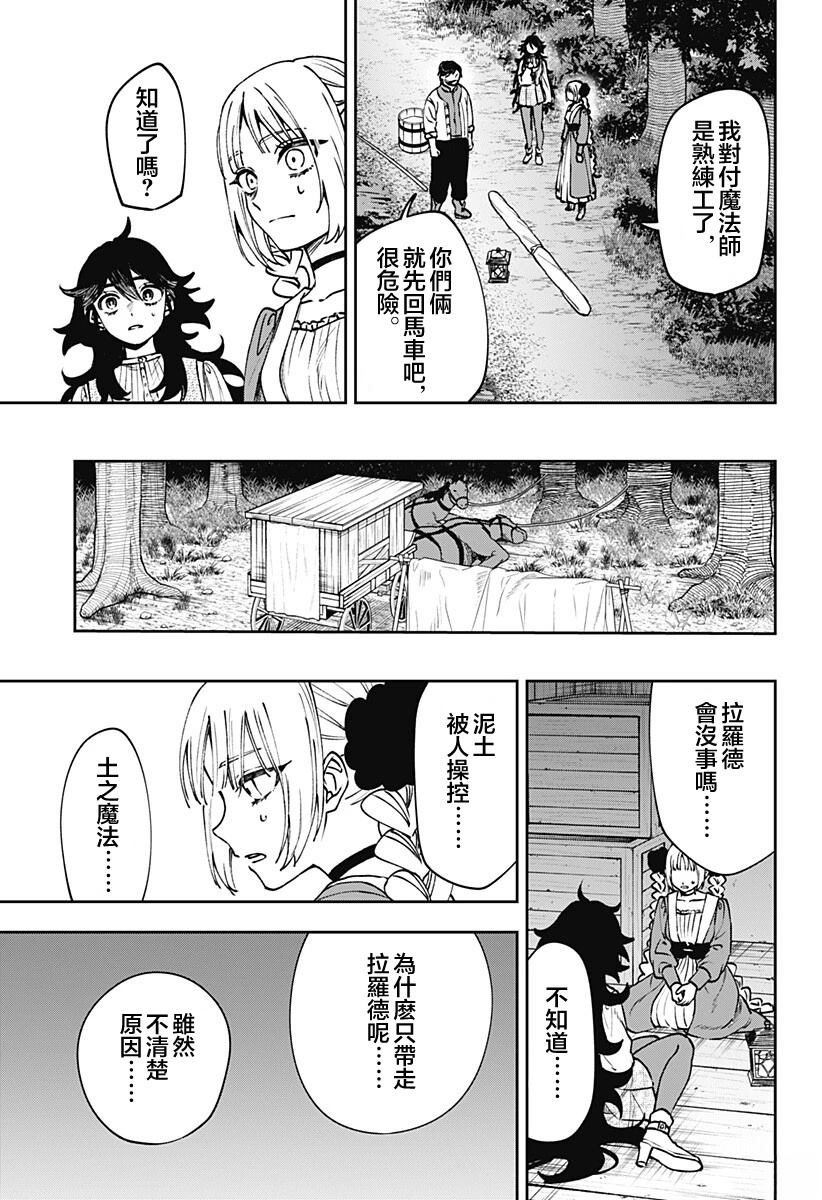 第11话2