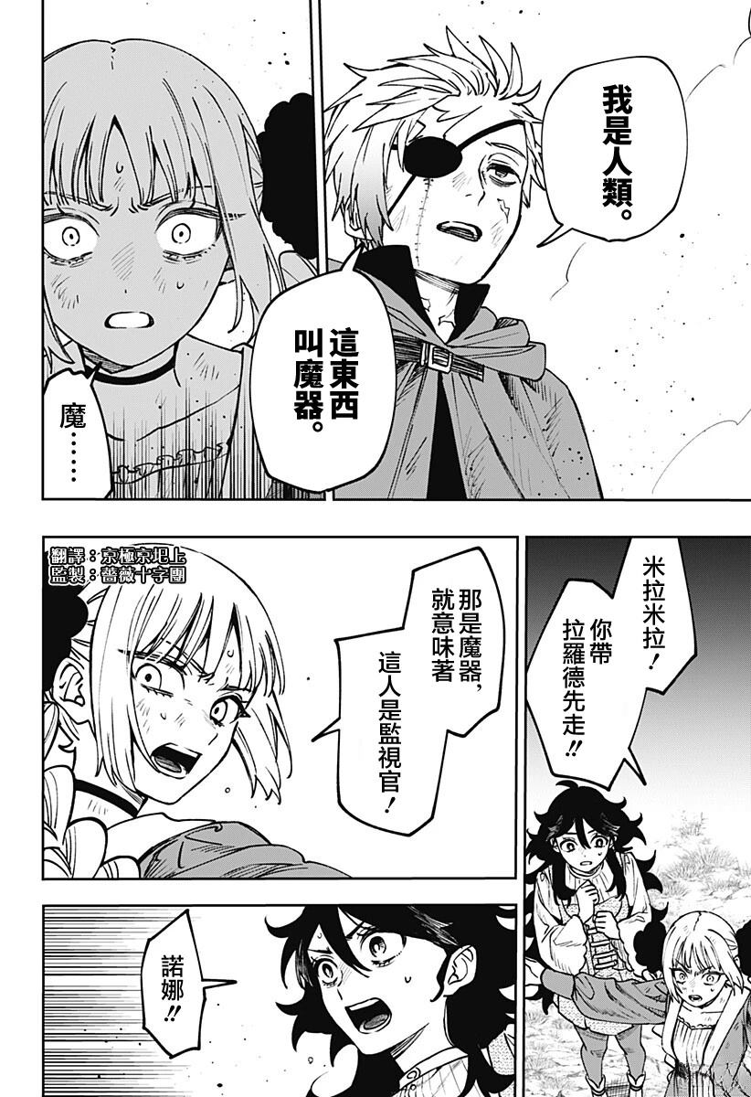 第11话21