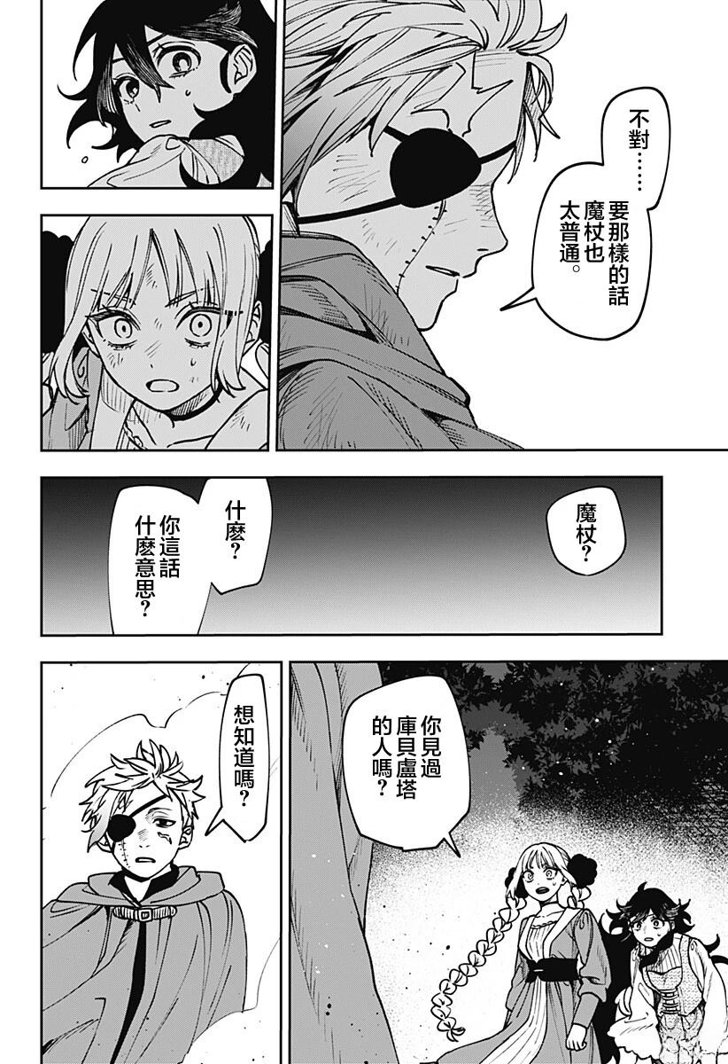 第11话23