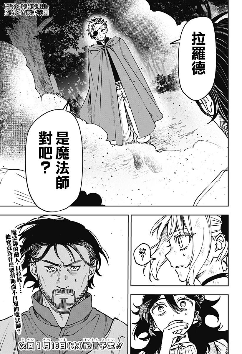 第11话28
