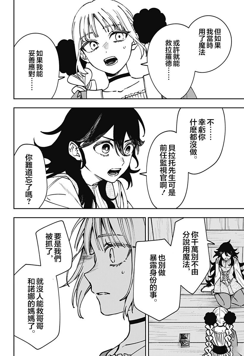 第11话3