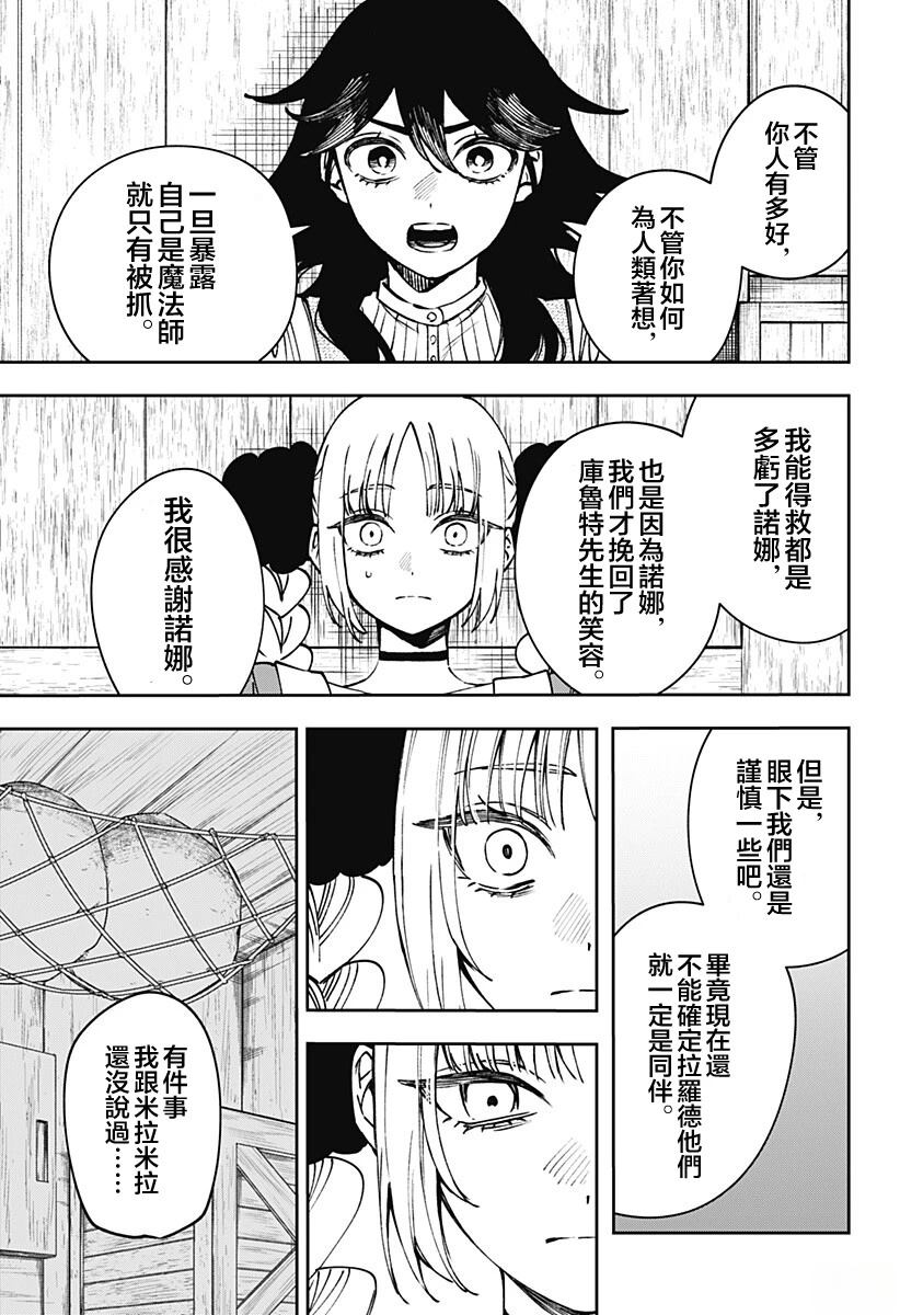 第11话4