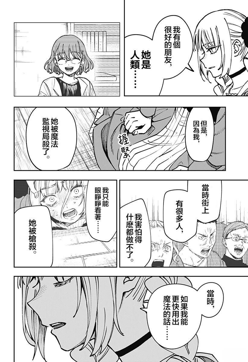第11话5