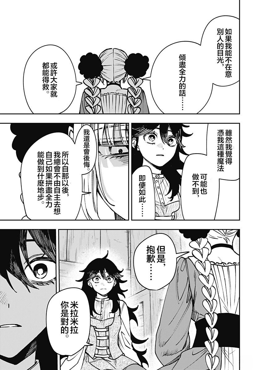 第11话6