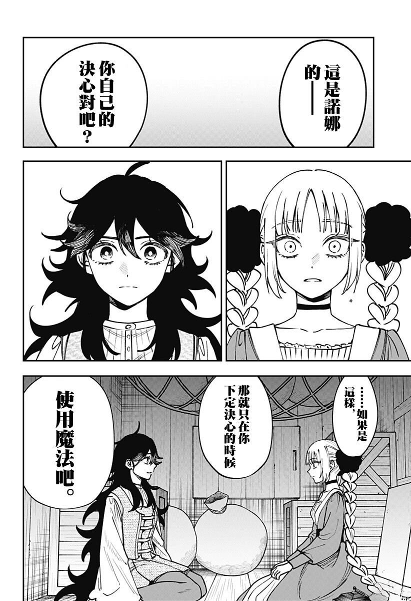 第11话7