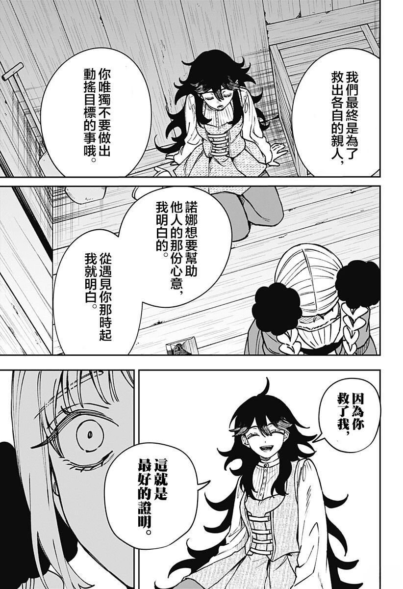 第11话8