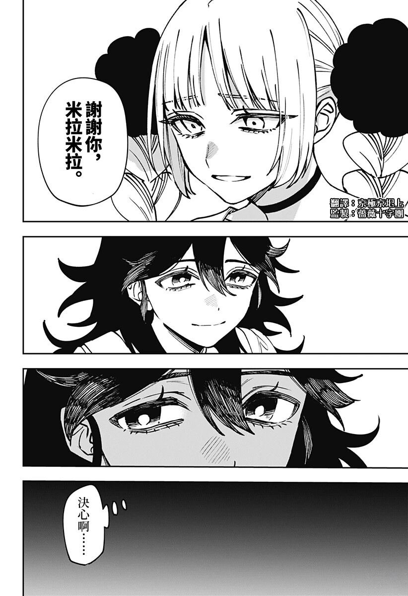 第11话9