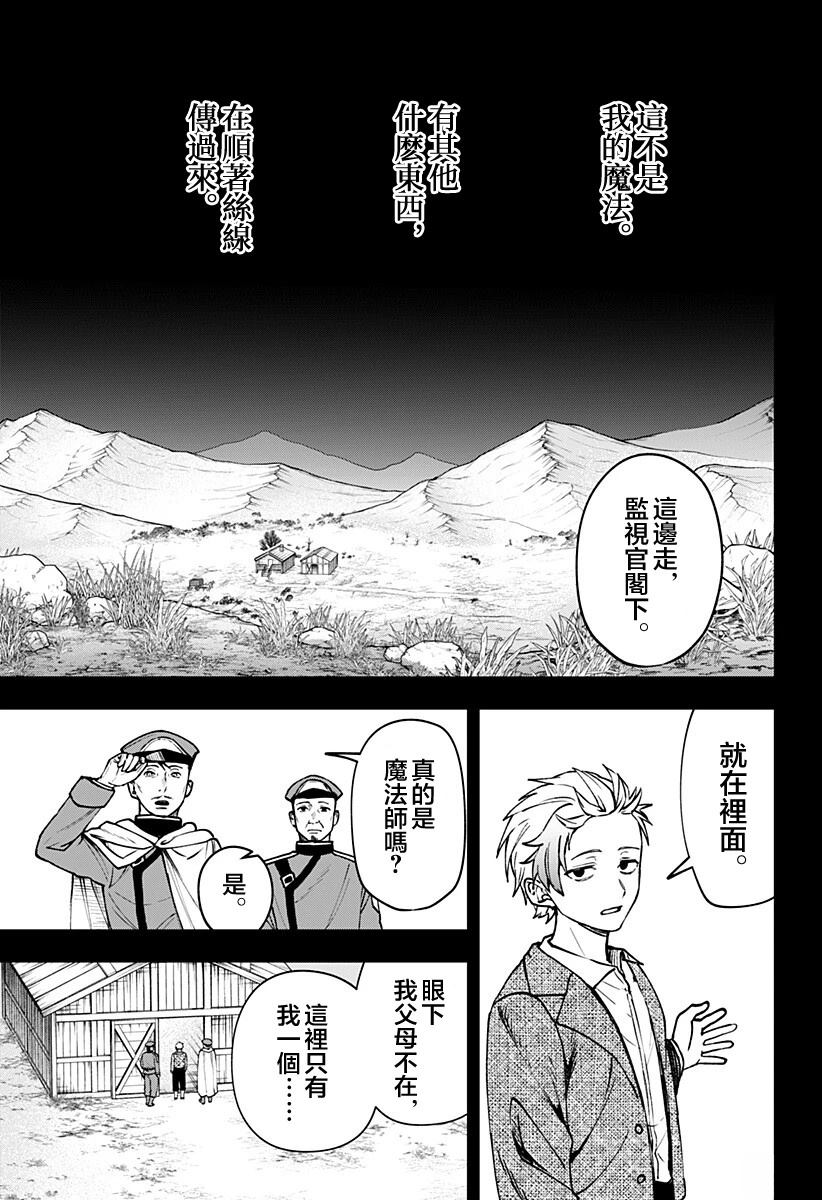 第12话8