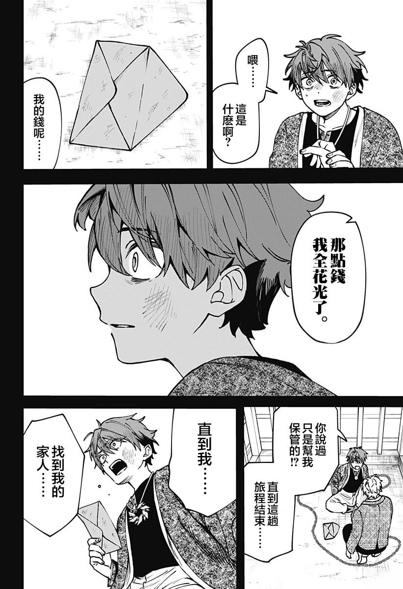 第13话13