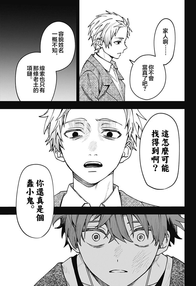 第13话14