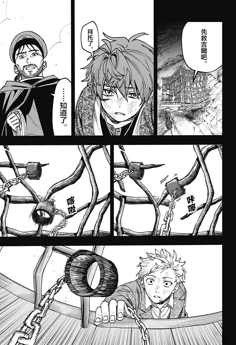 第13话22