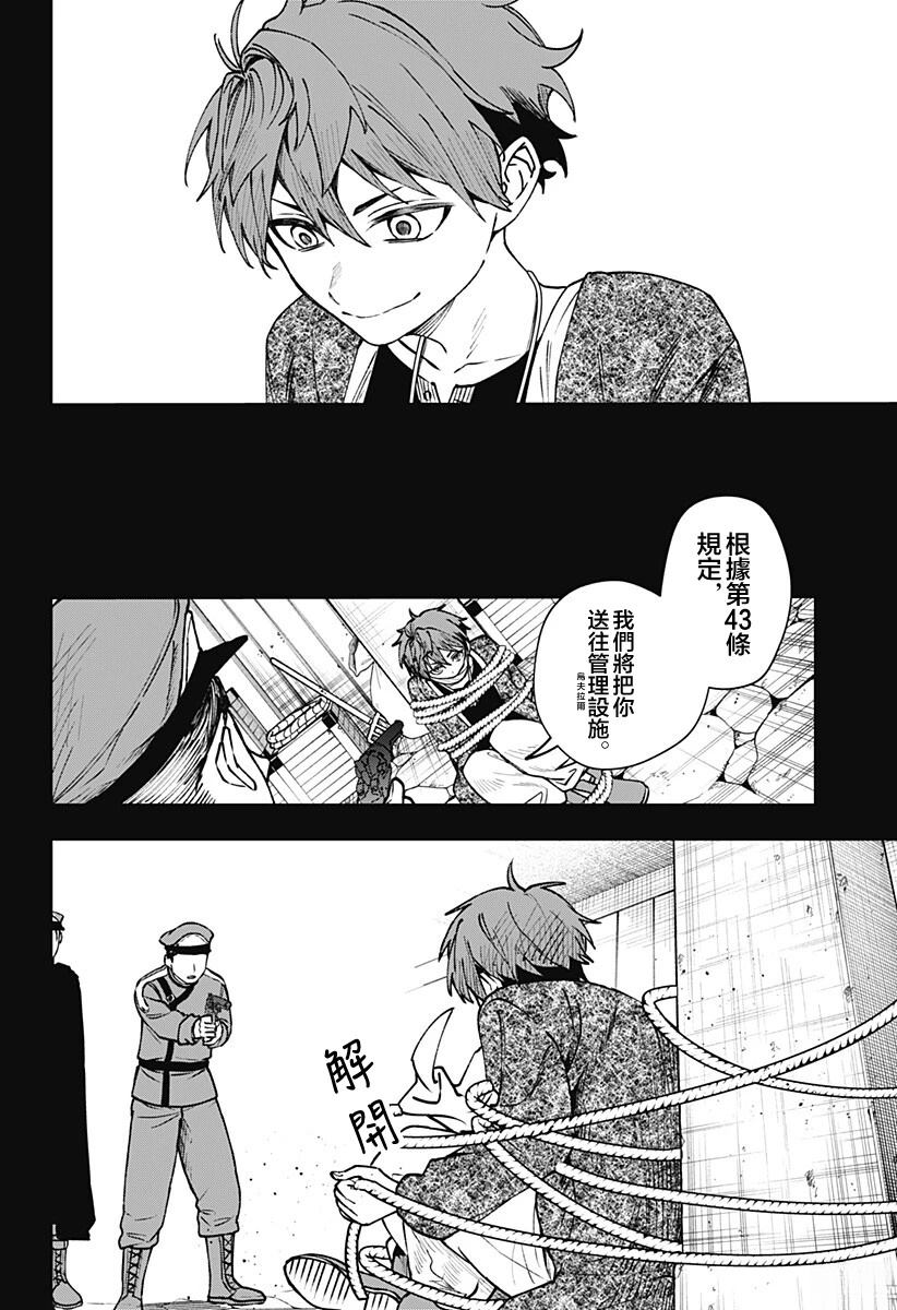第13话3