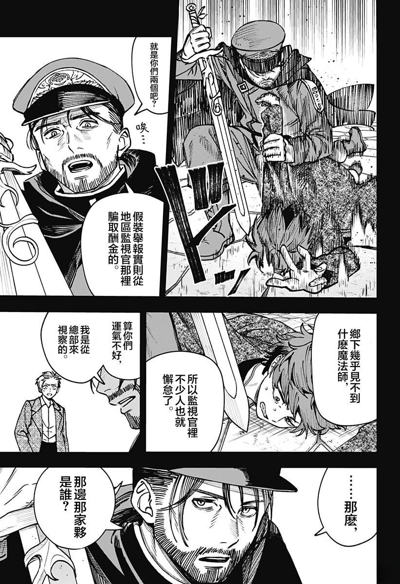 第13话6