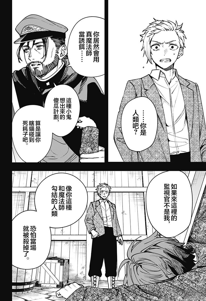 第13话7