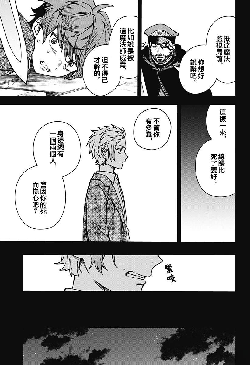 第13话8