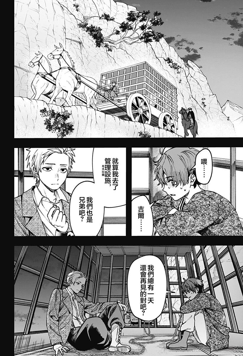 第13话9