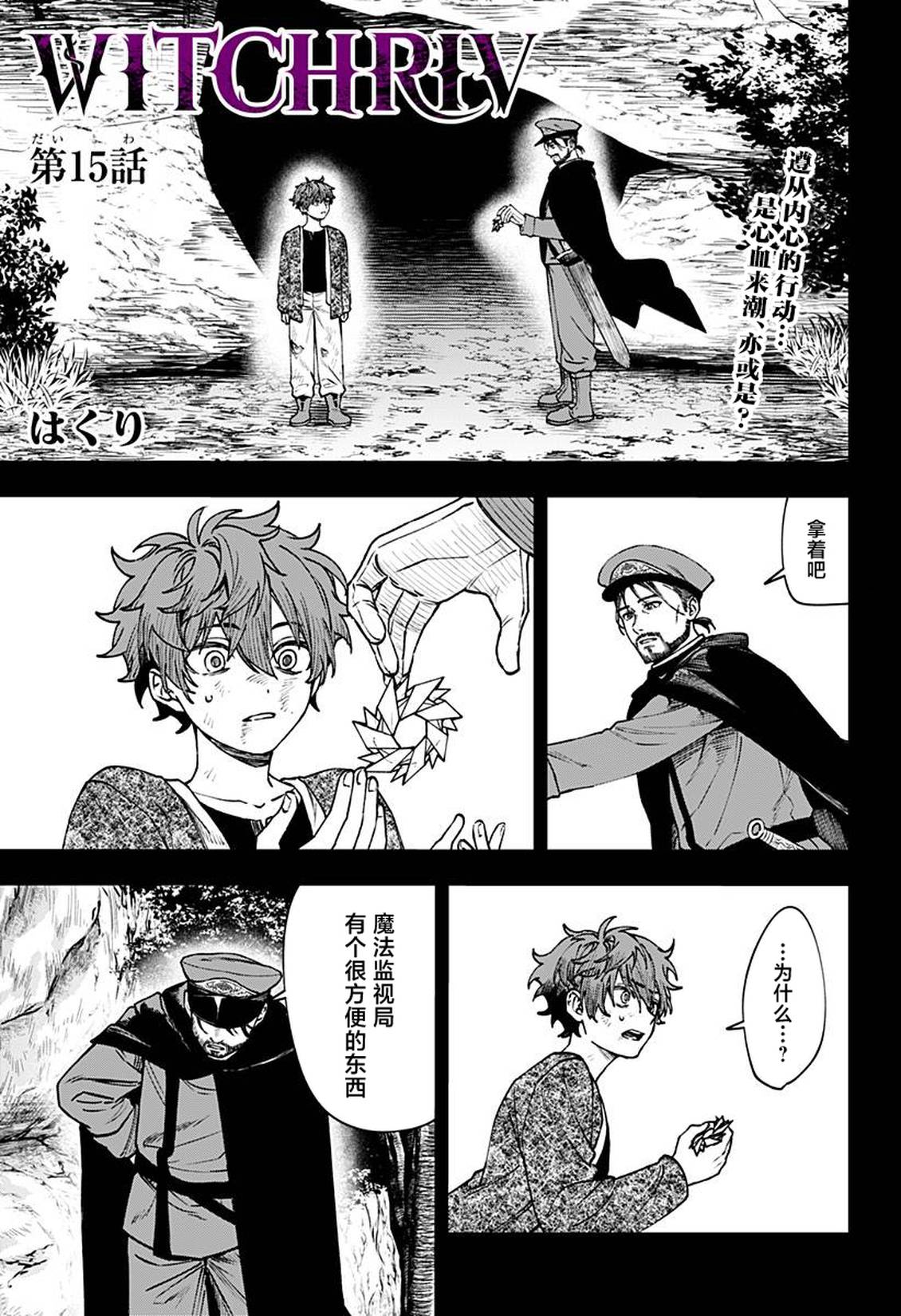 第15话0