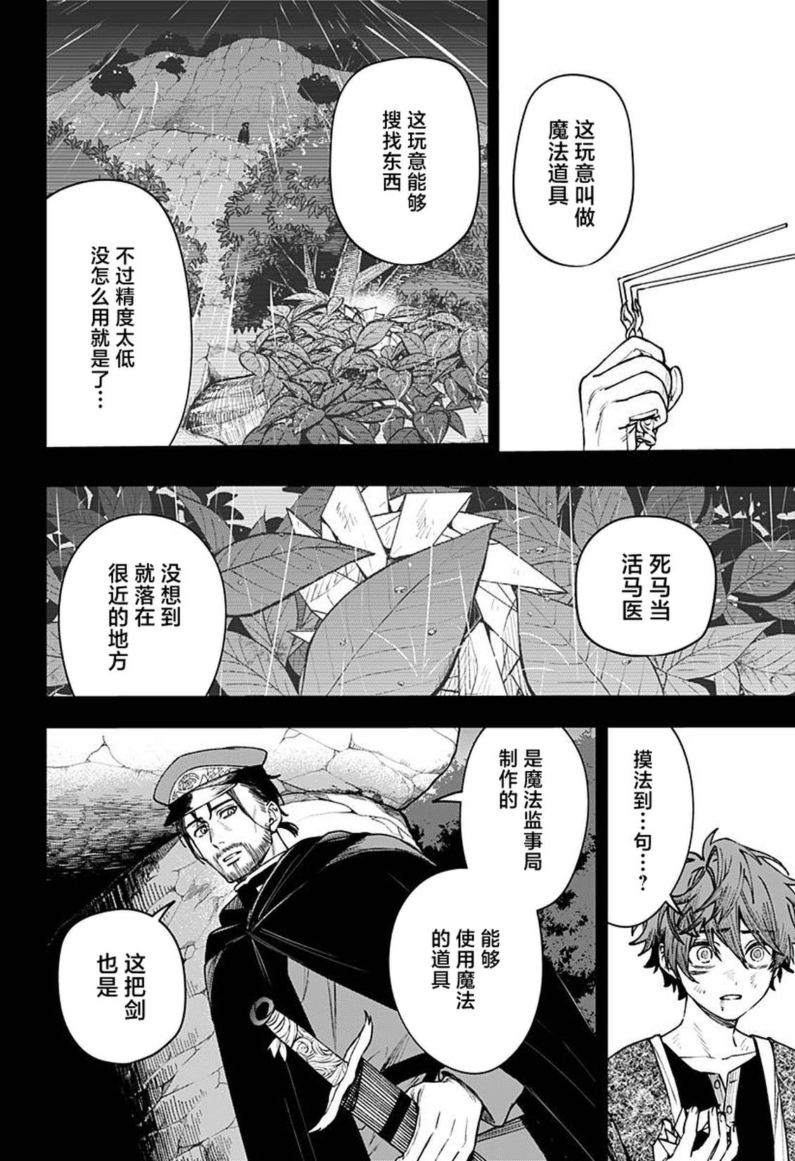 第15话1