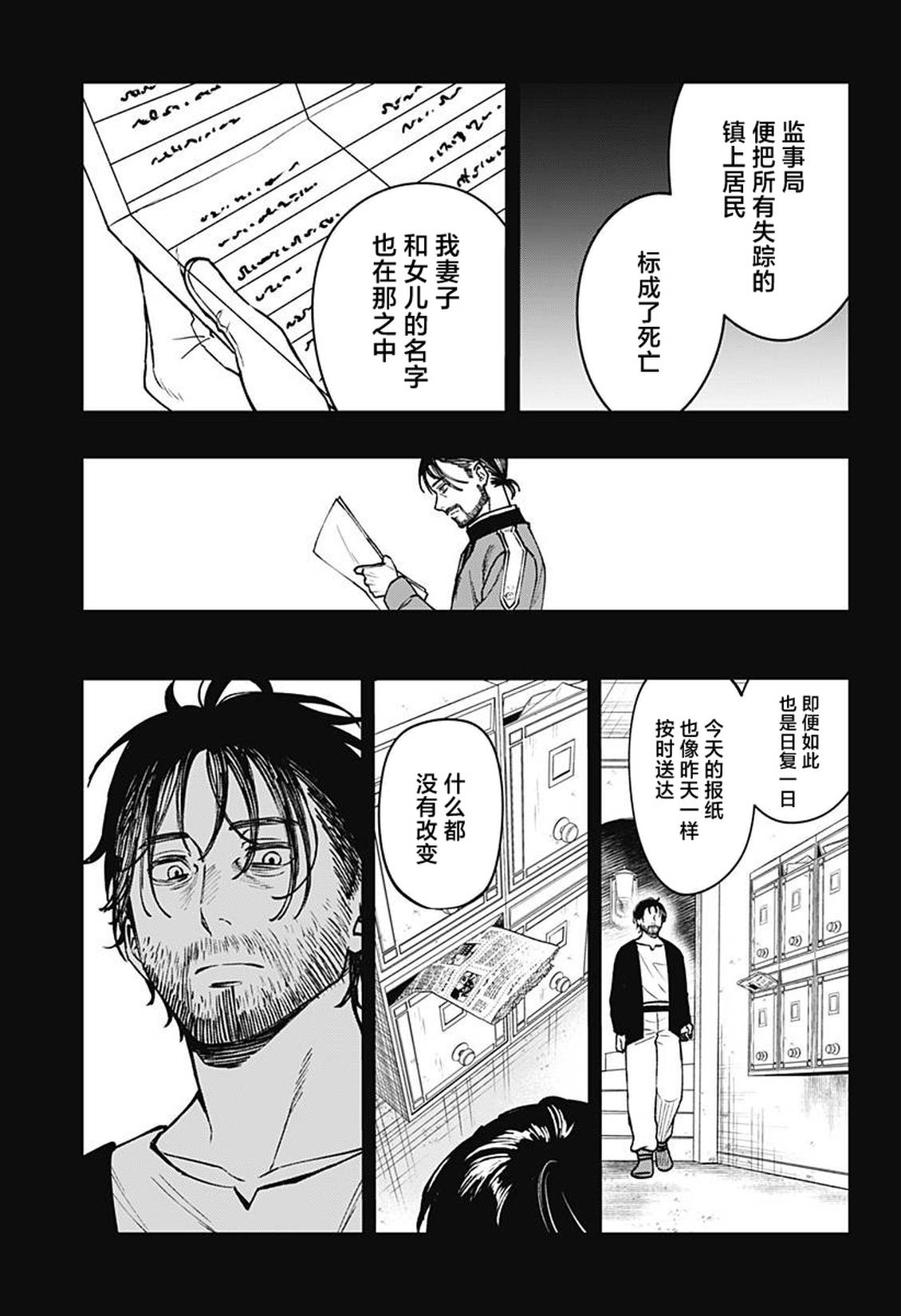 第15话10