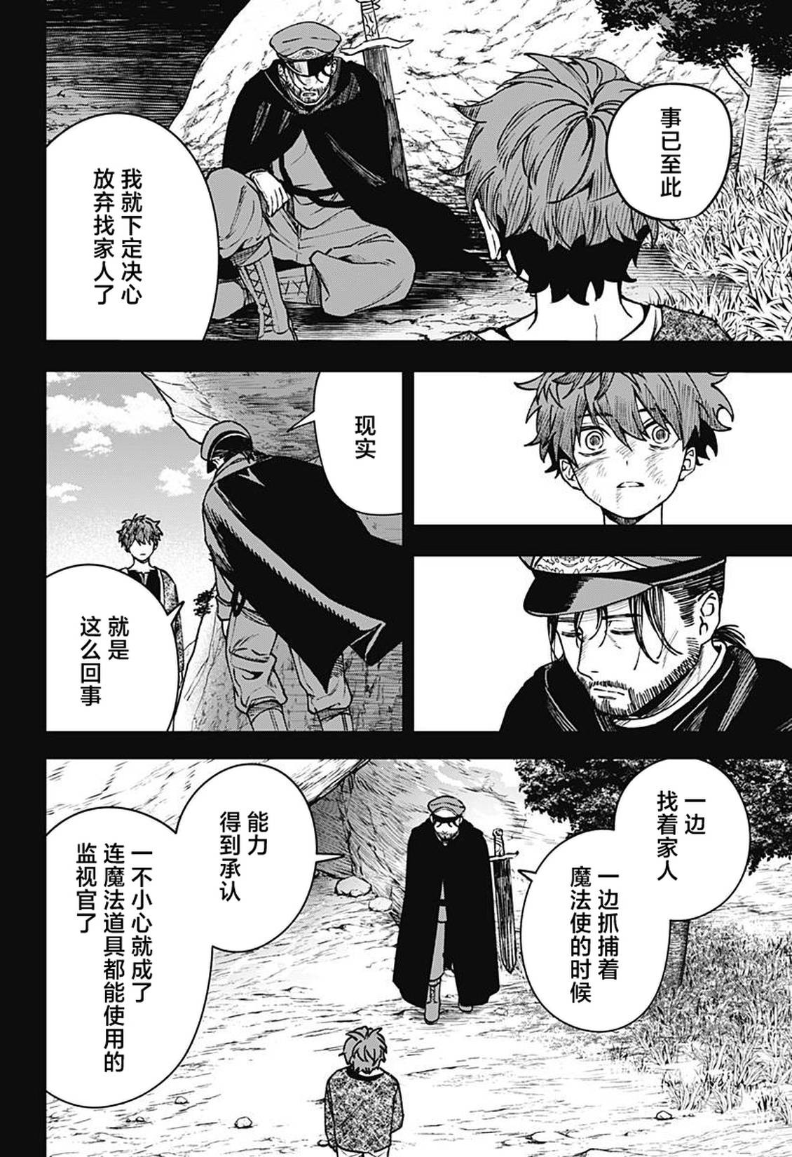 第15话11