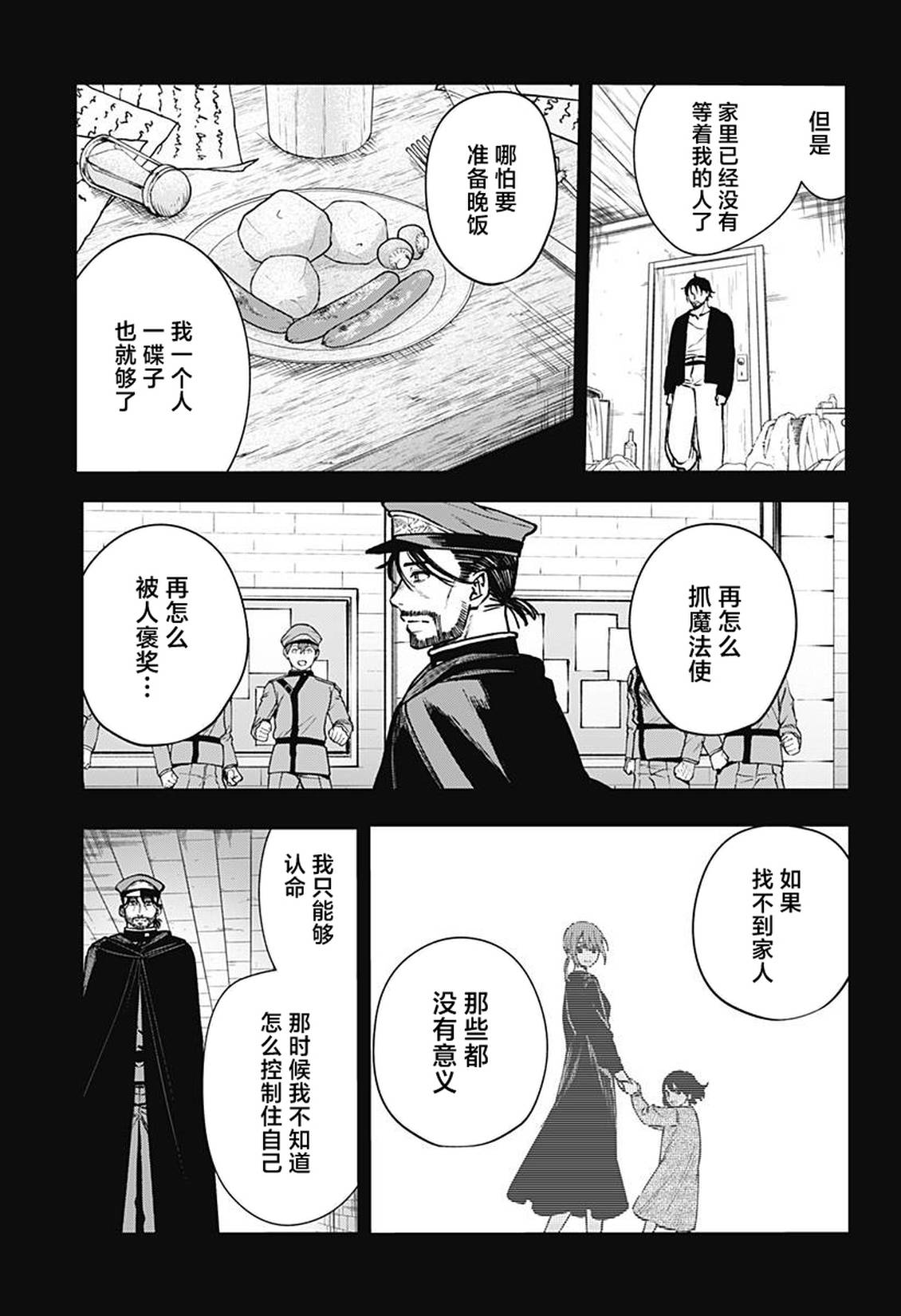 第15话12