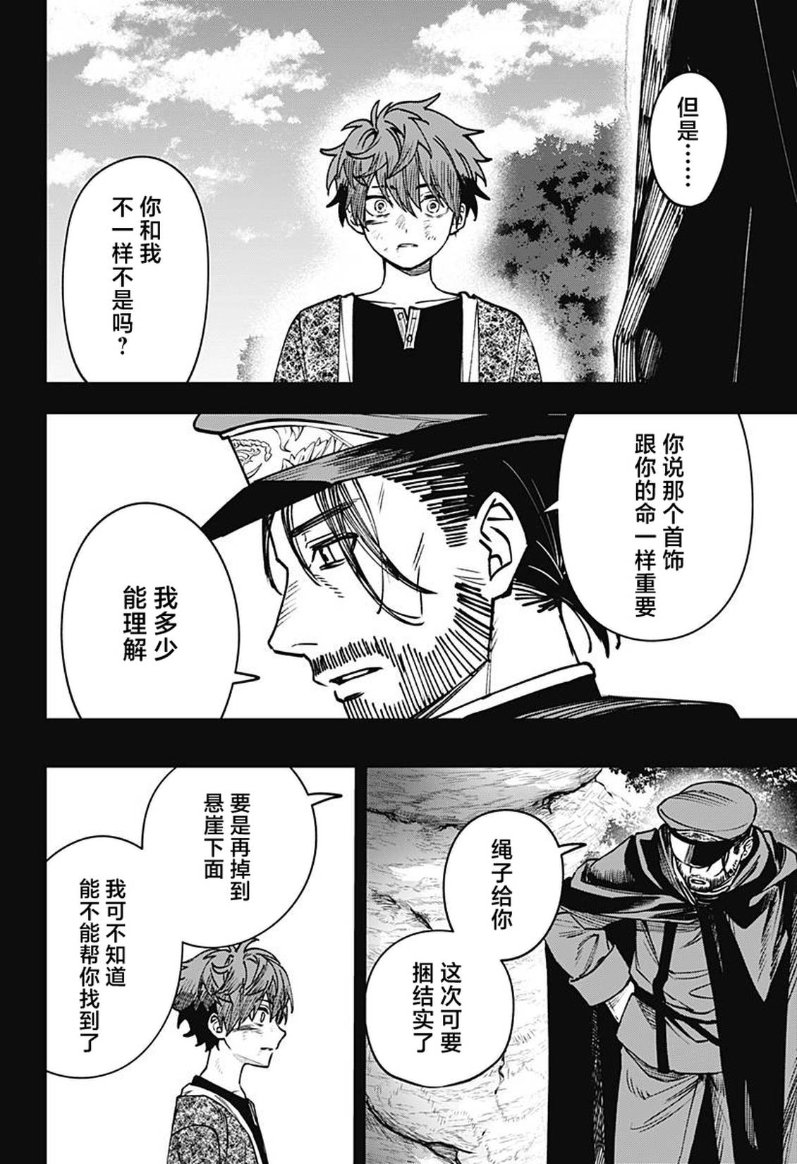 第15话13