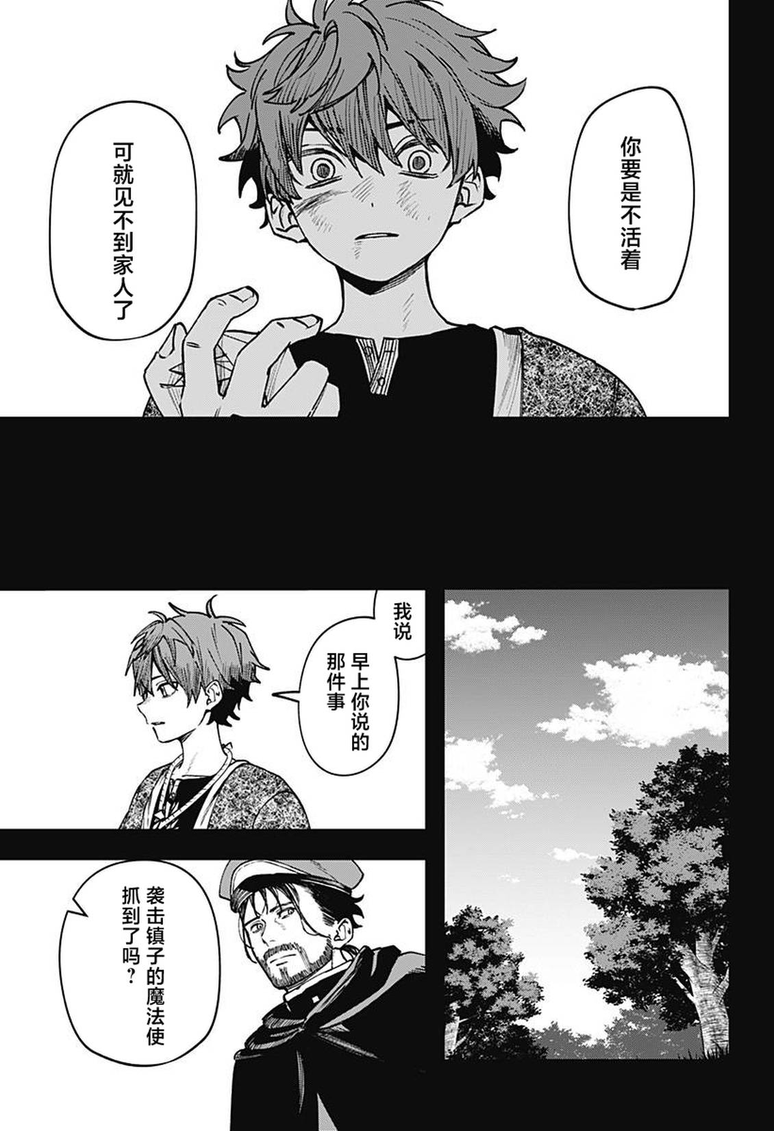 第15话14