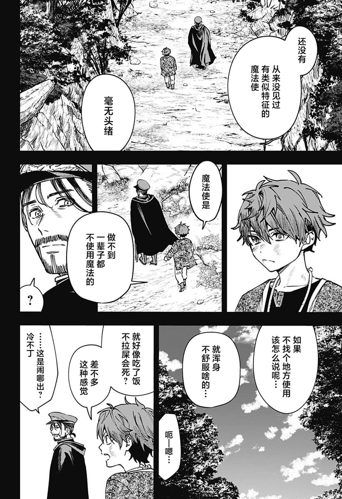 第15话15