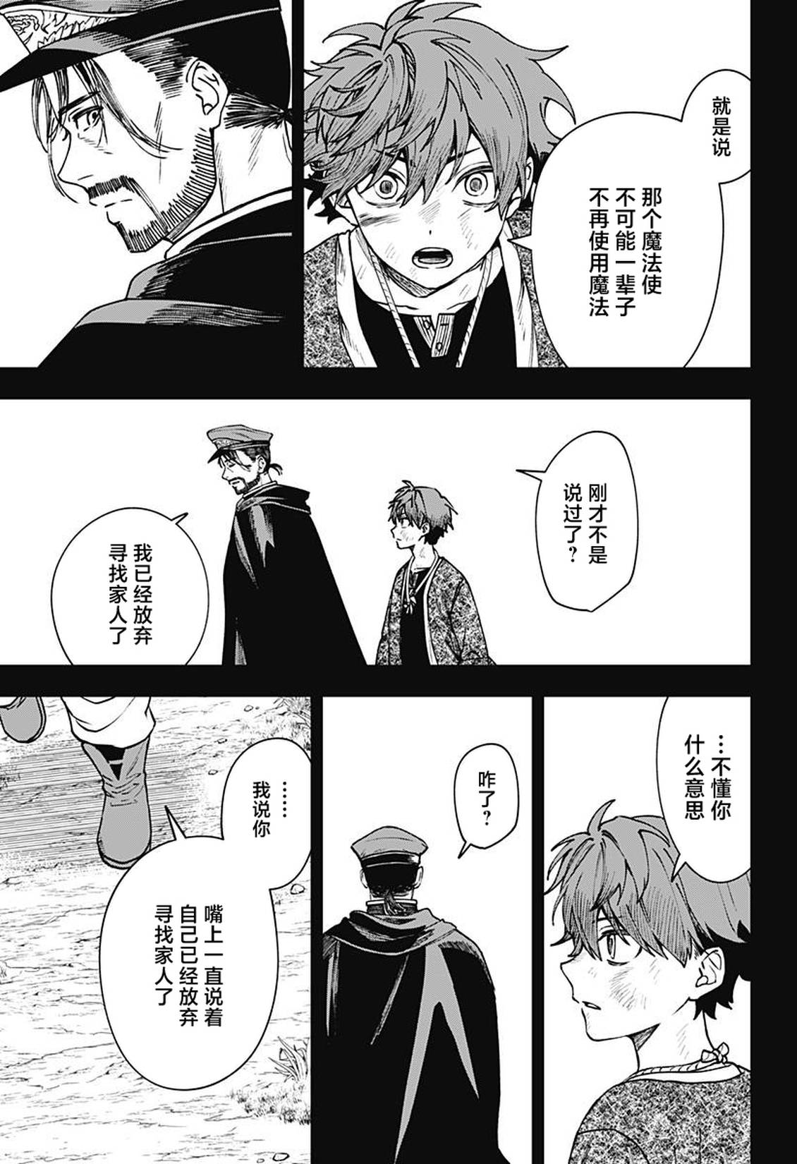 第15话16