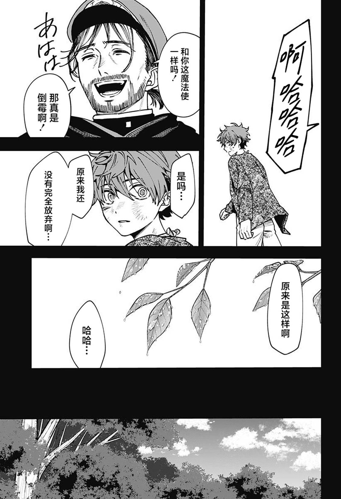 第15话18