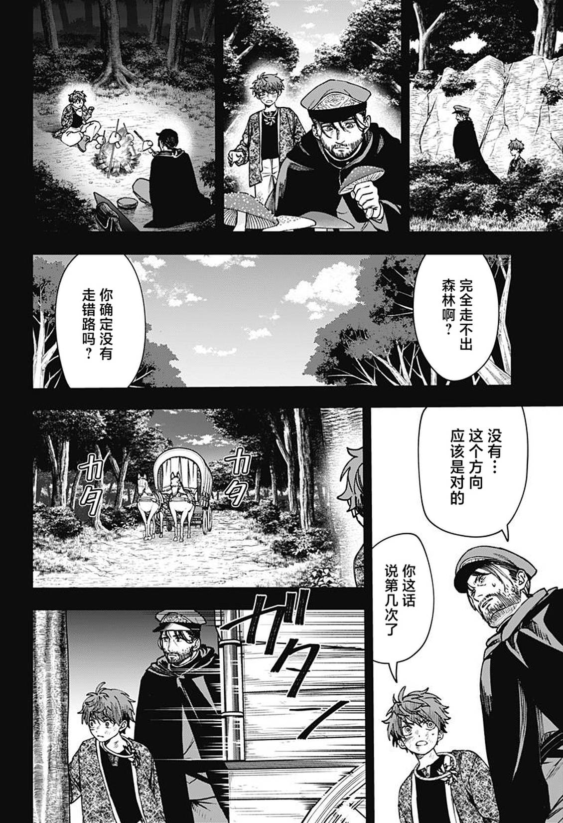 第15话19