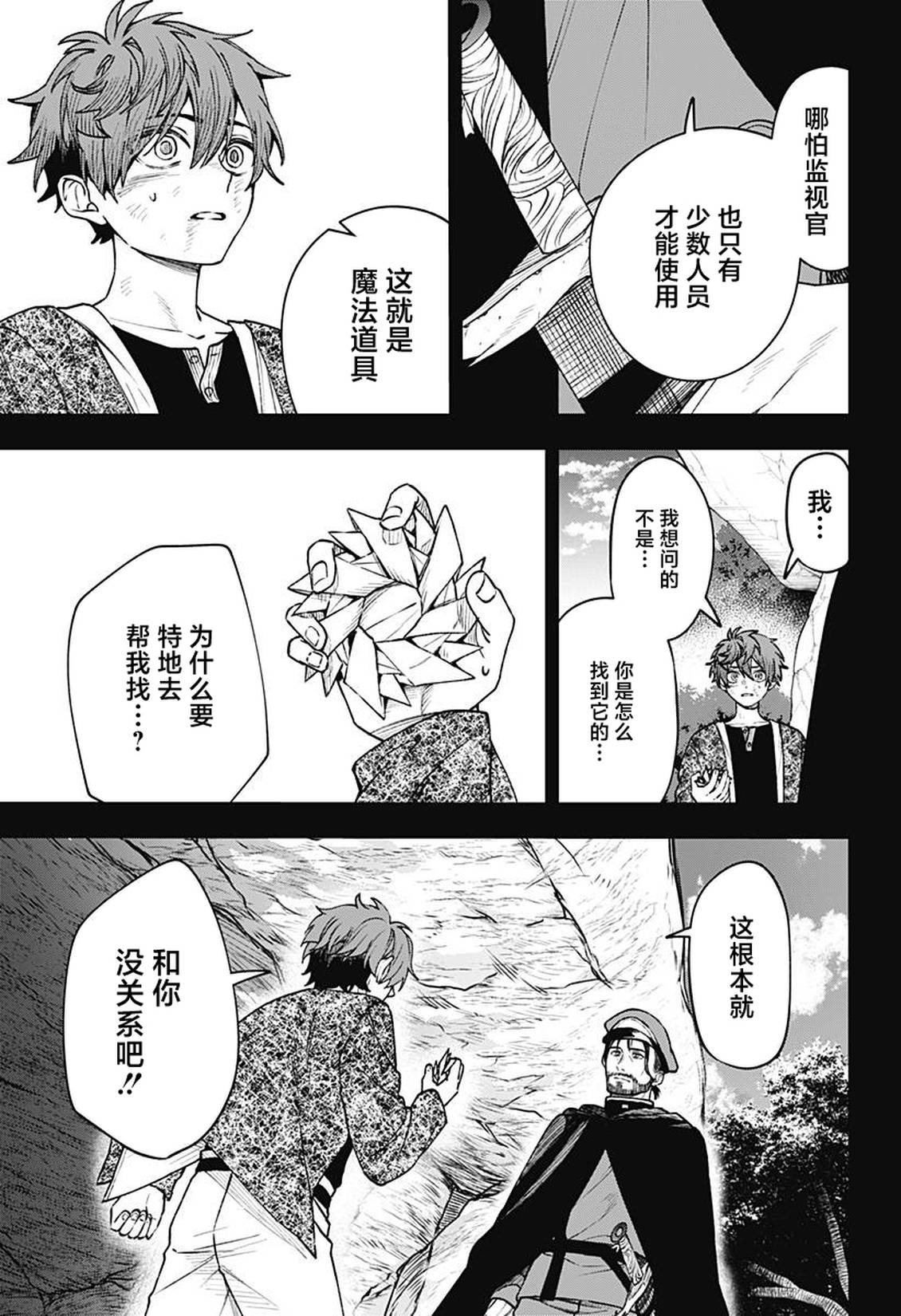 第15话2