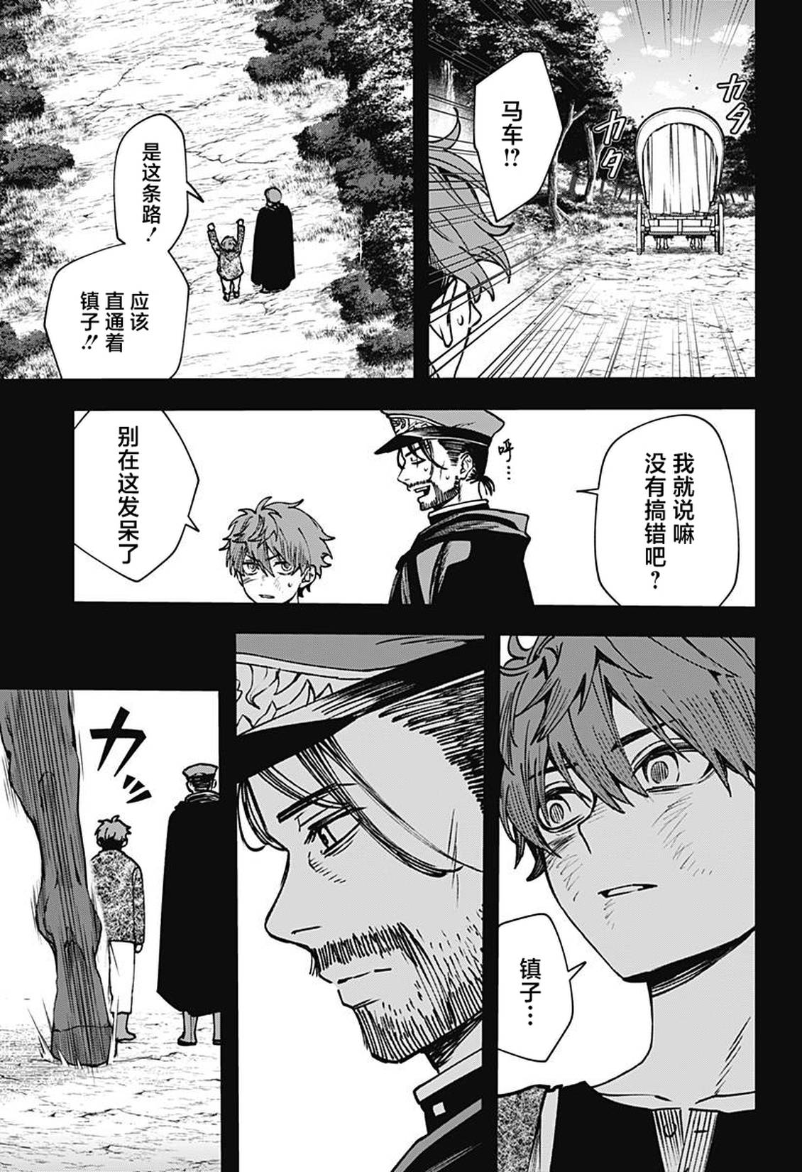 第15话20