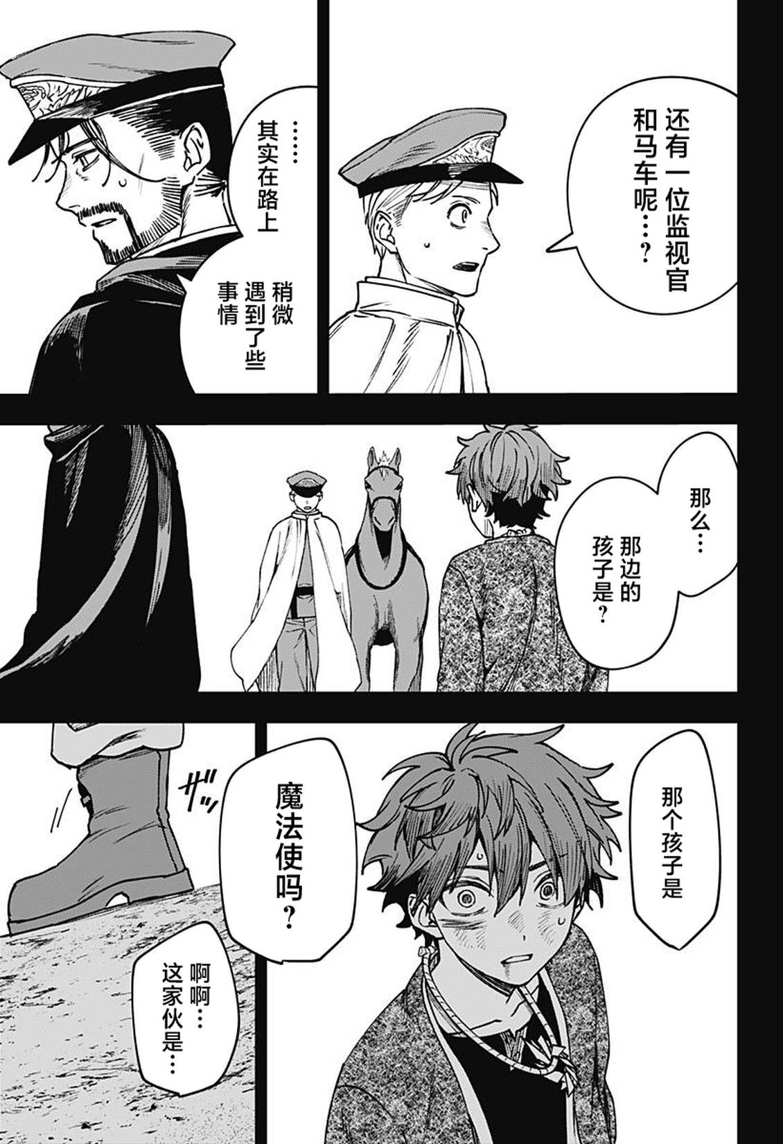 第15话22