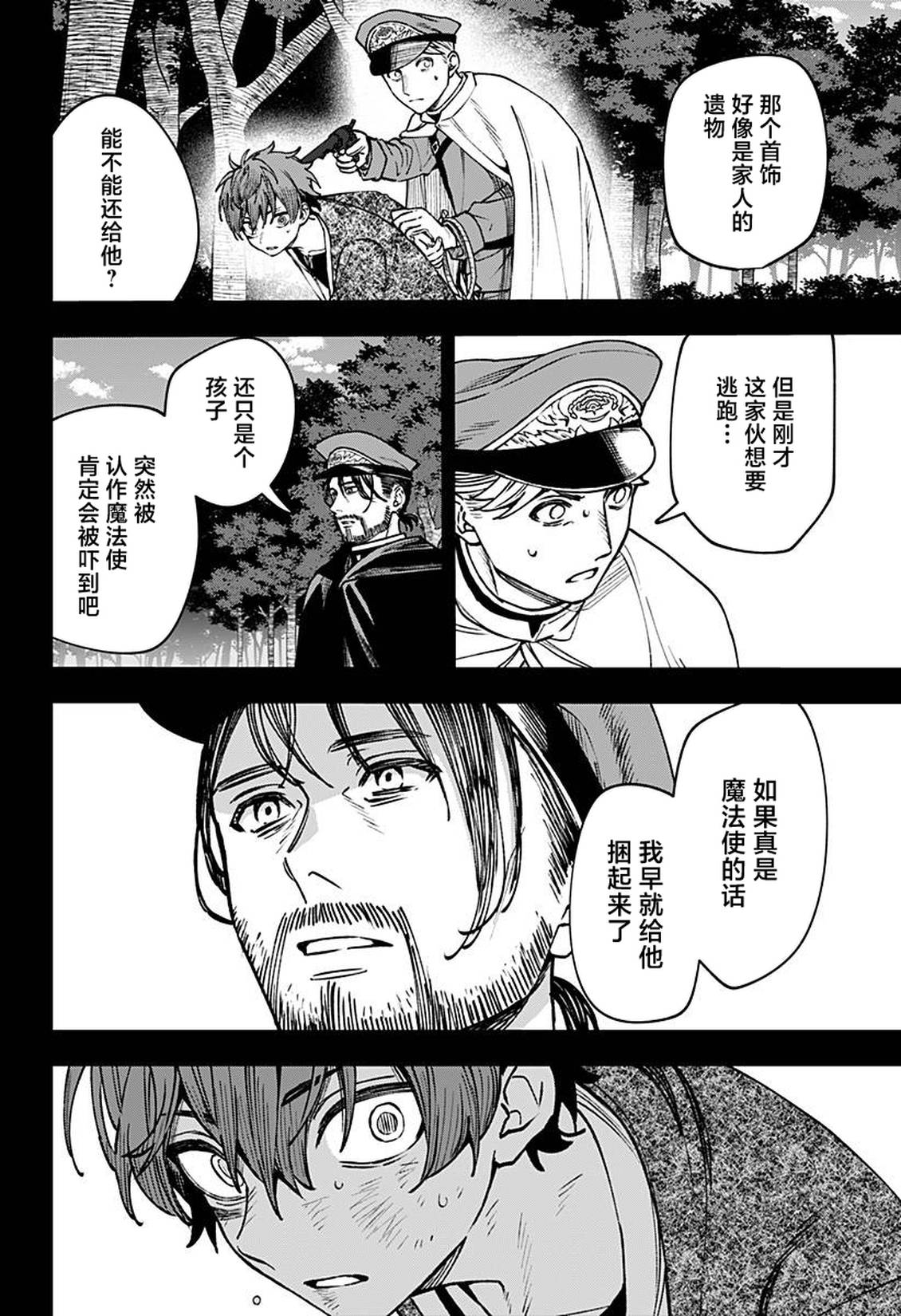 第15话27