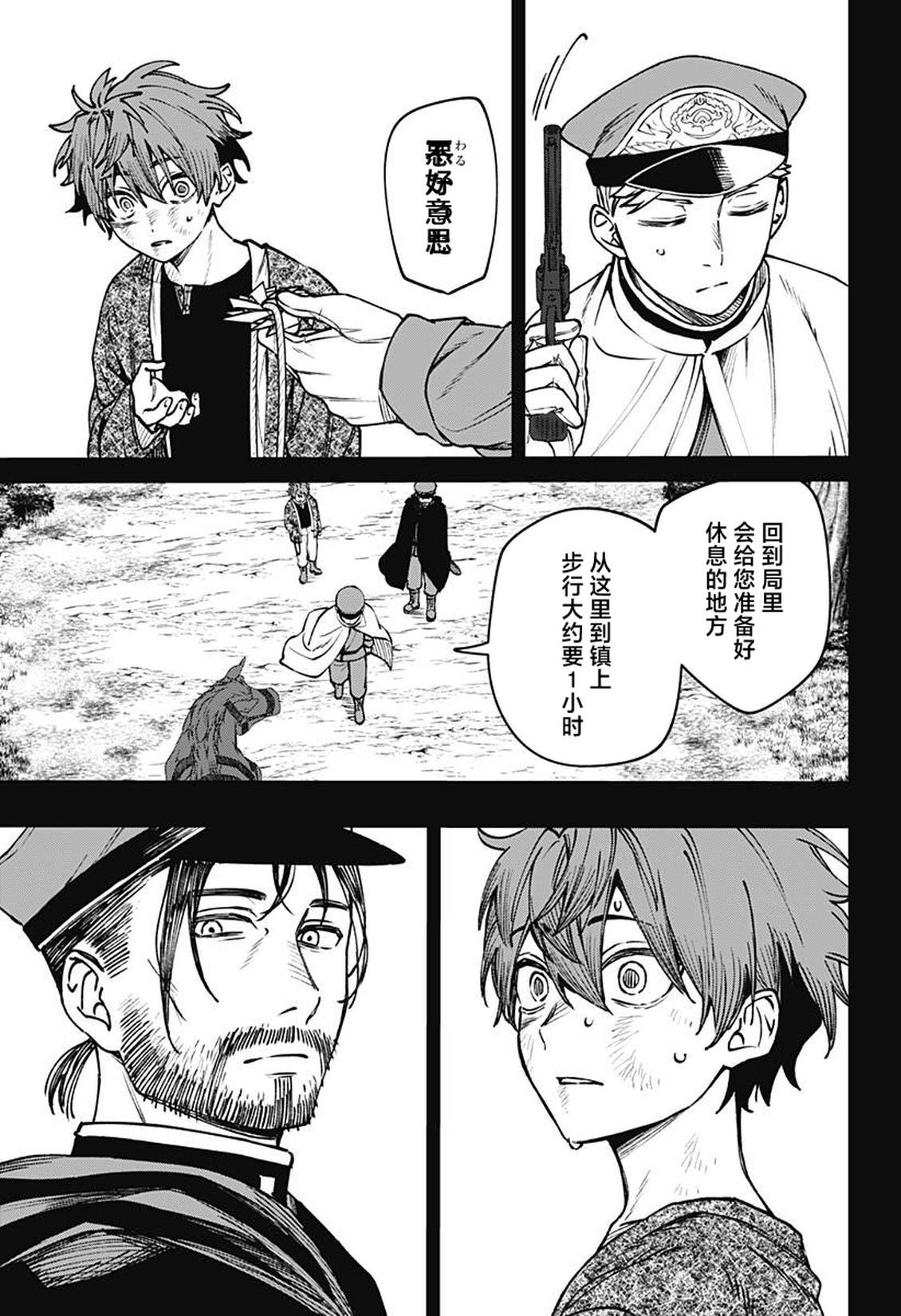 第15话28