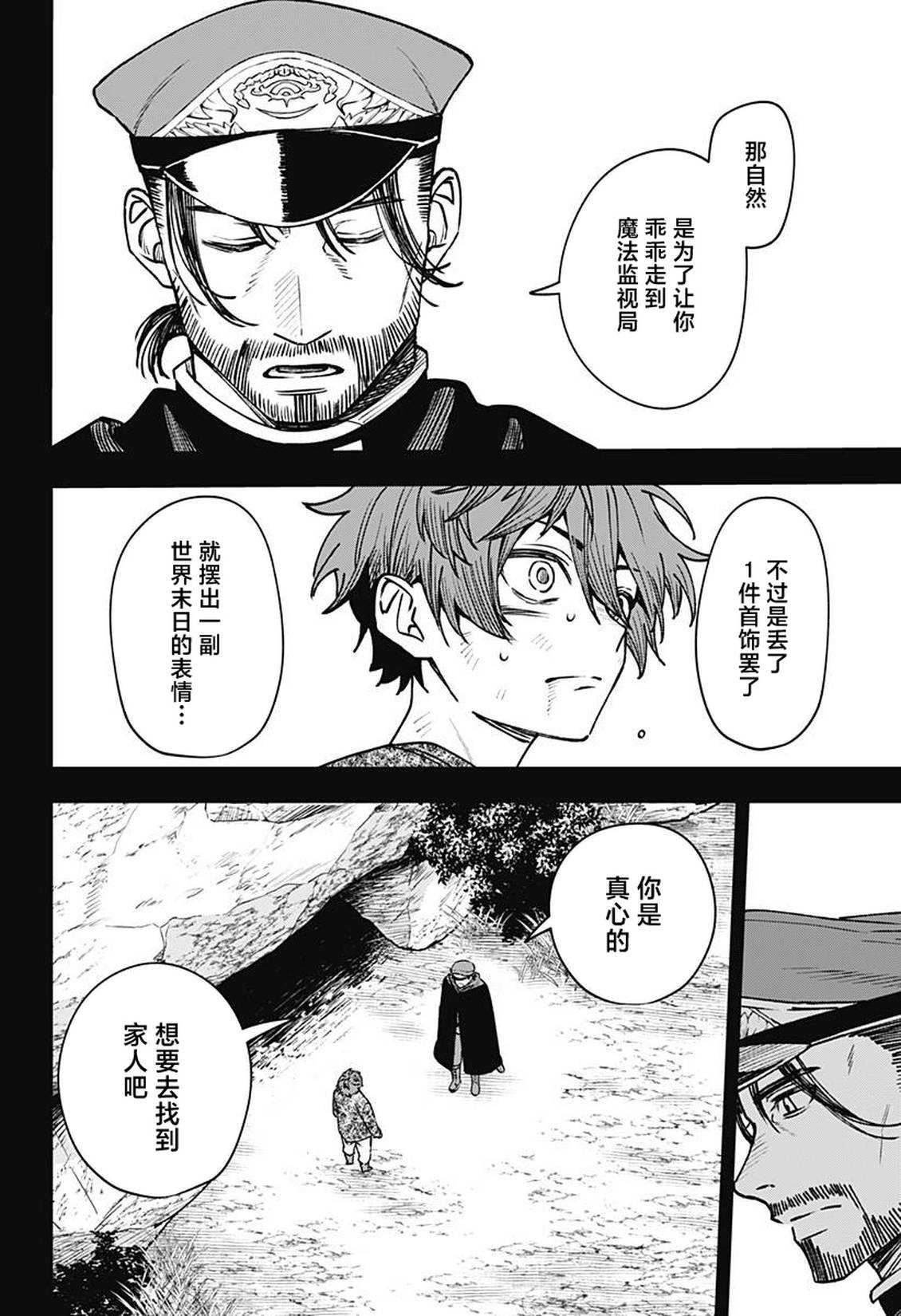 第15话3