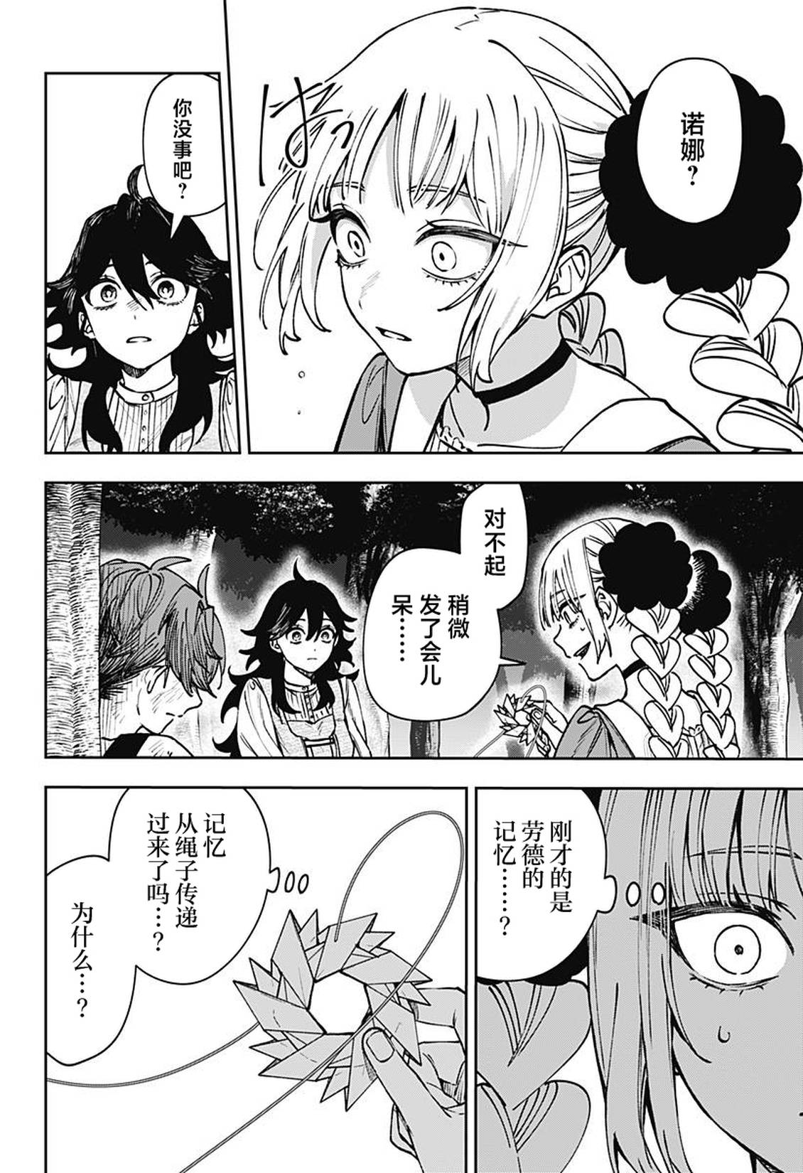 第15话31