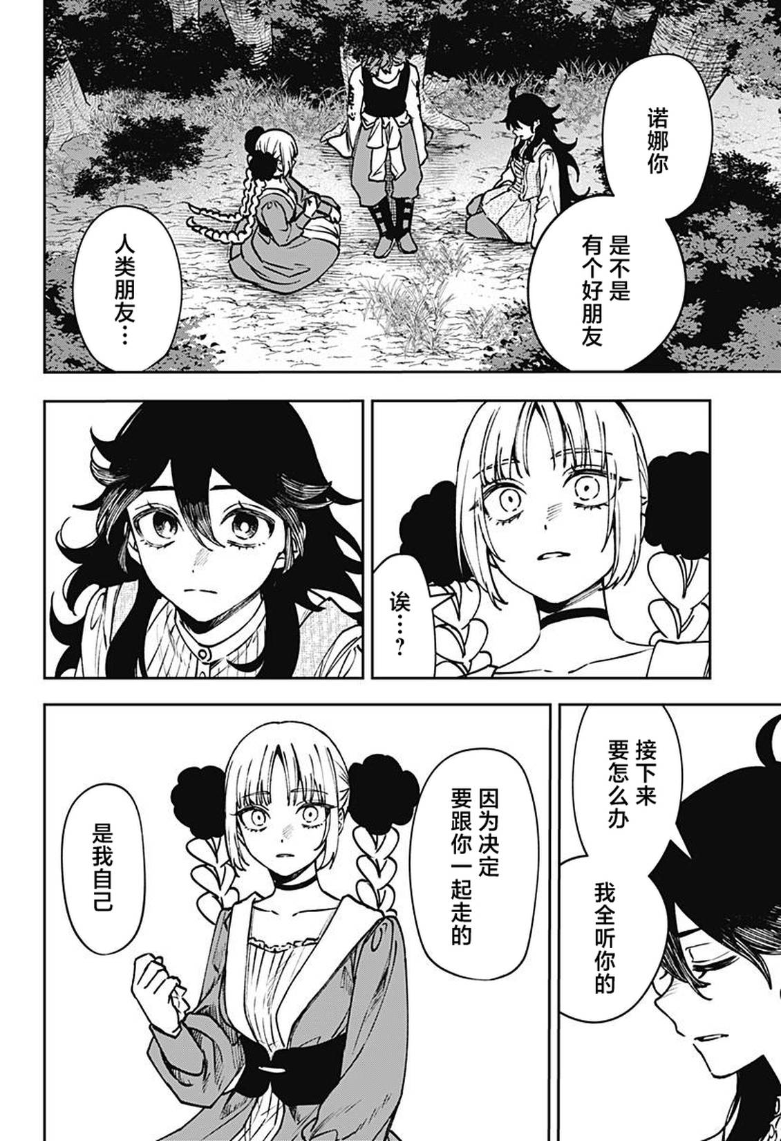 第15话33