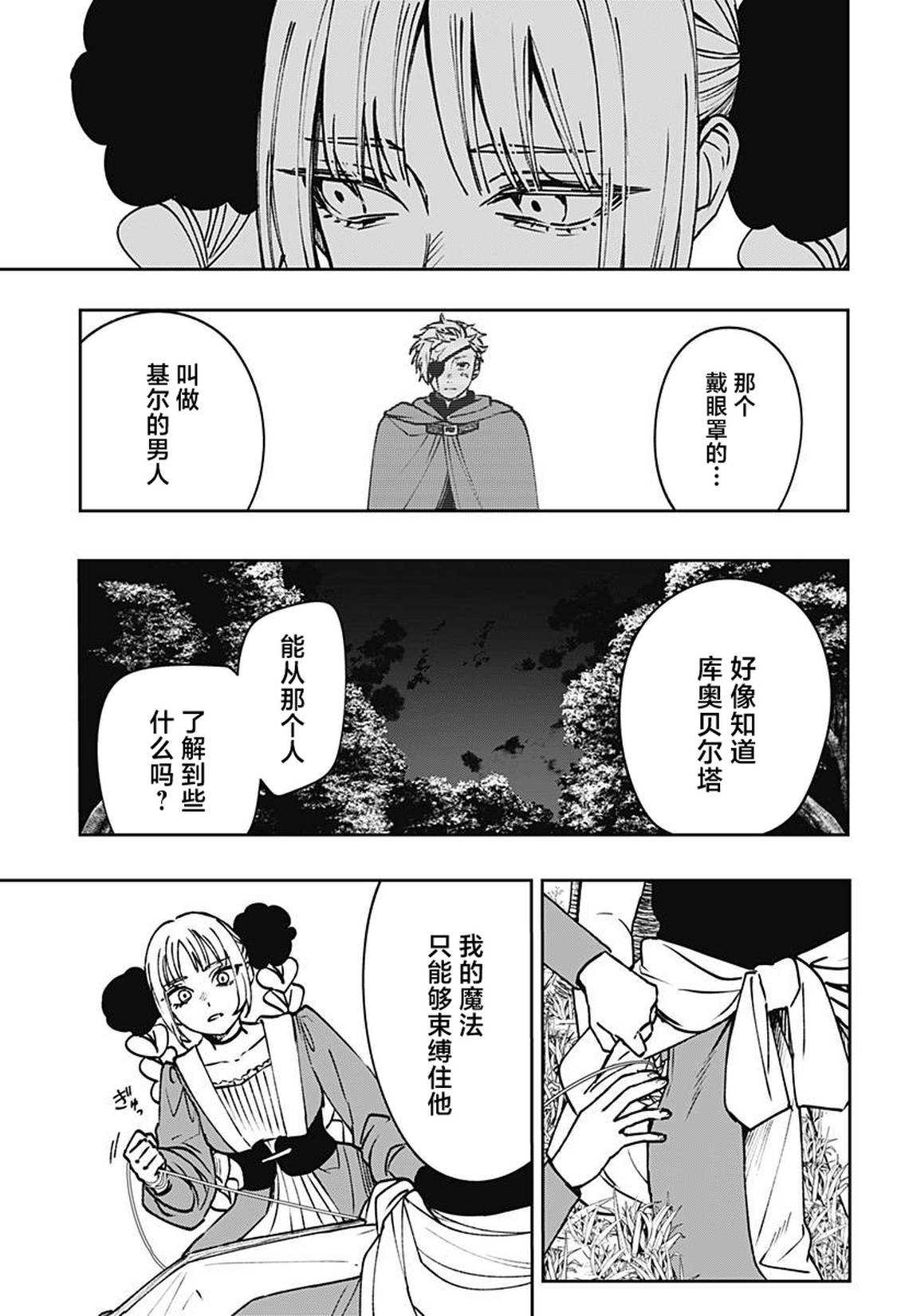 第15话34