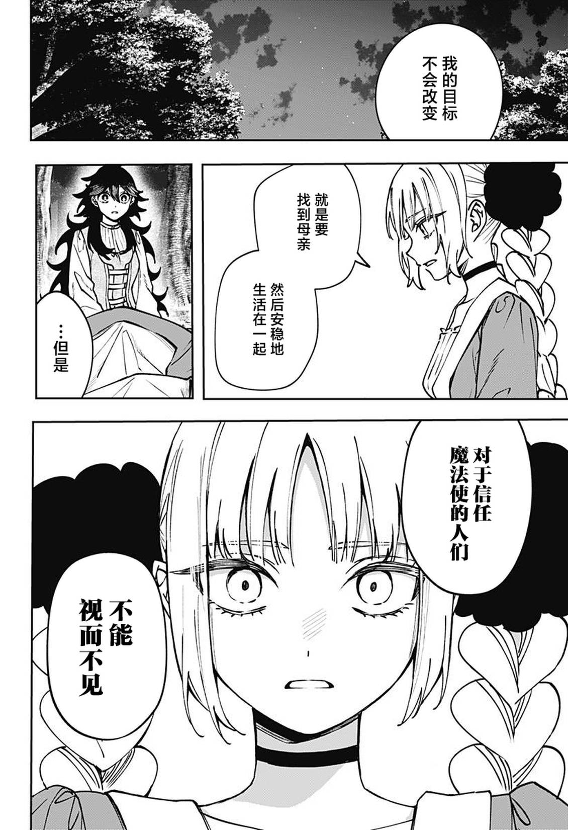 第15话35