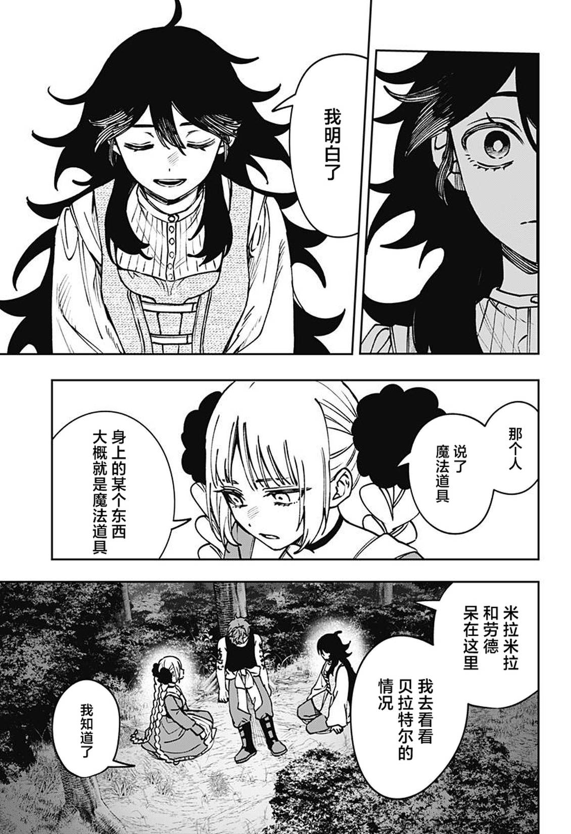 第15话36