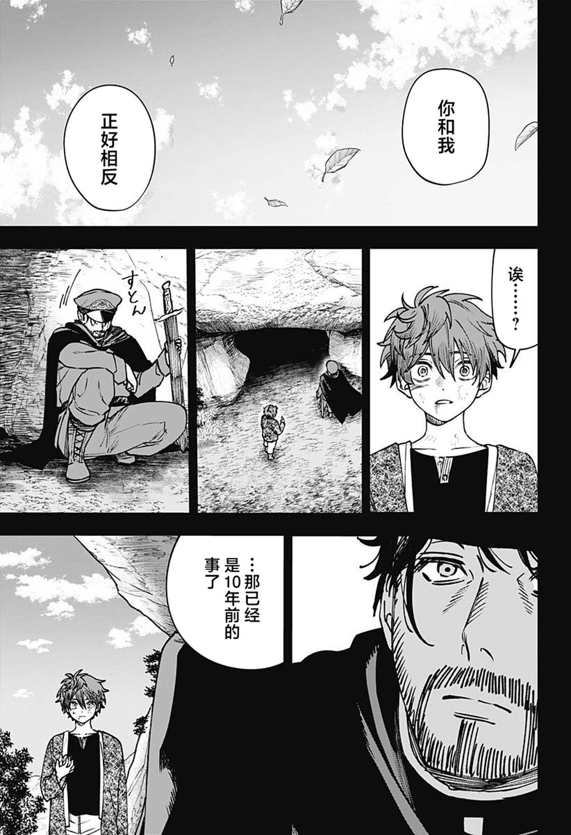 第15话4