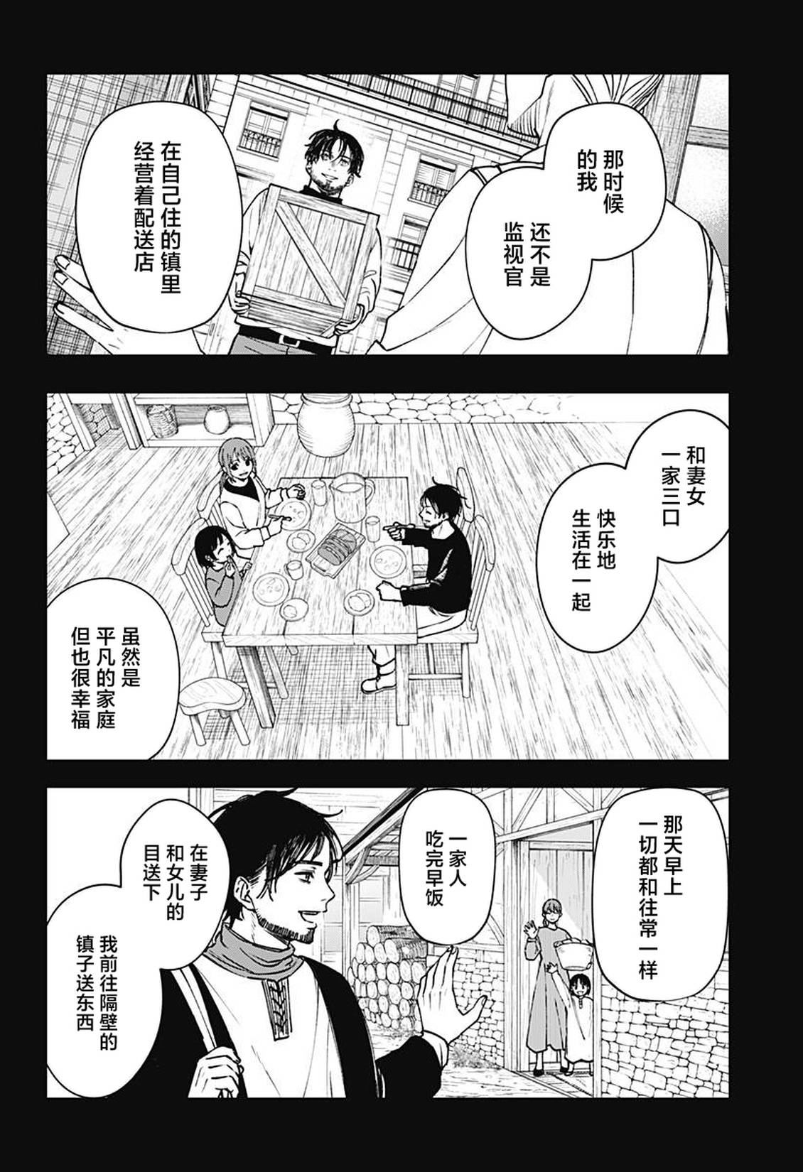 第15话5