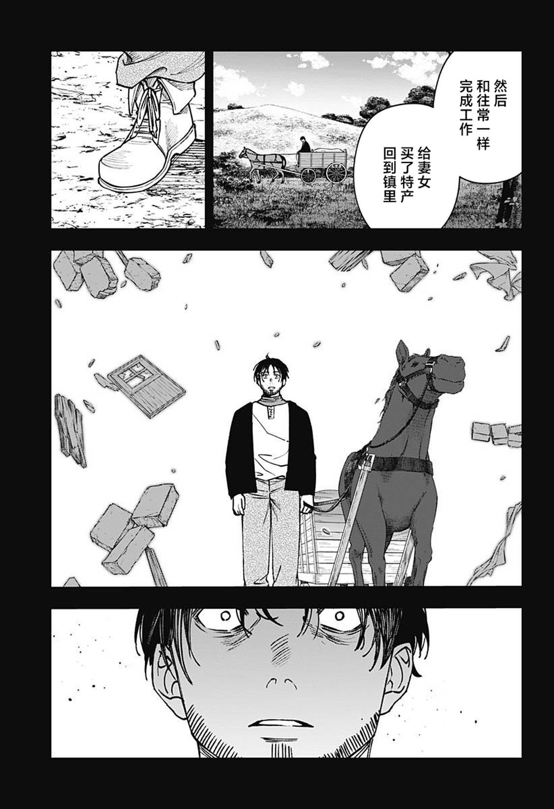 第15话6