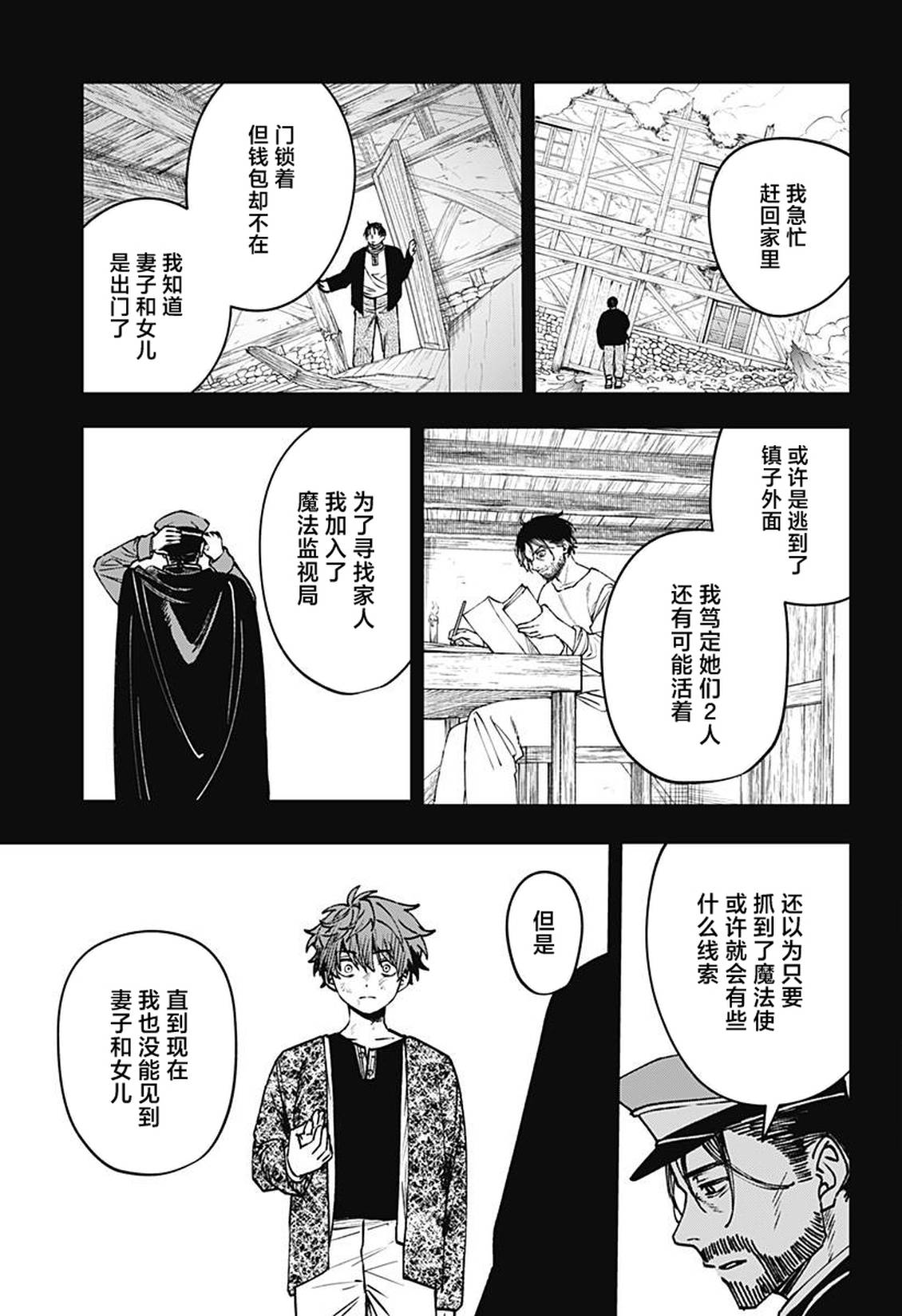 第15话8