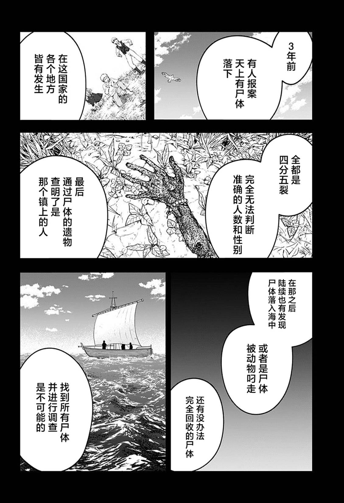 第15话9