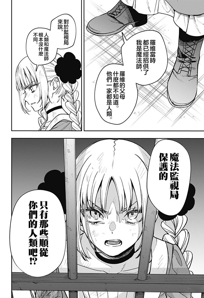 第2话11