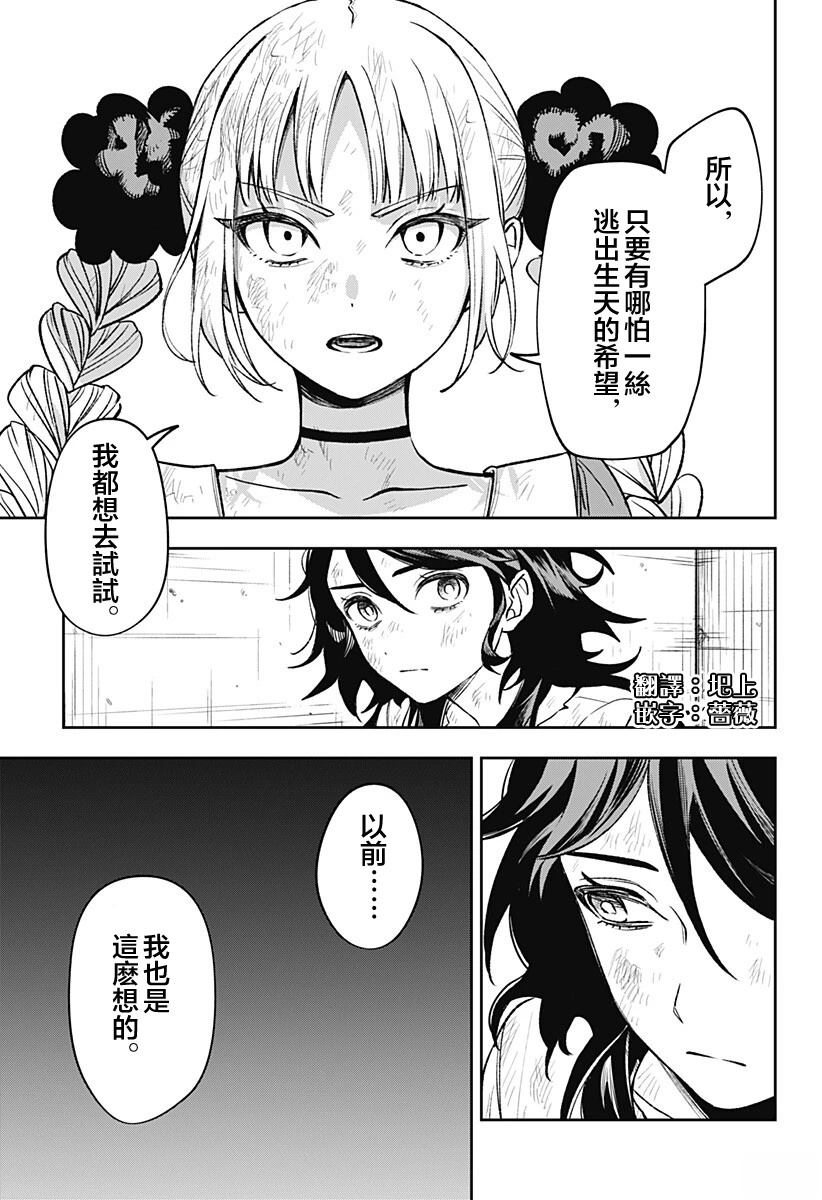 第2话20