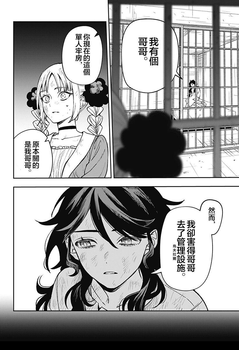 第2话21